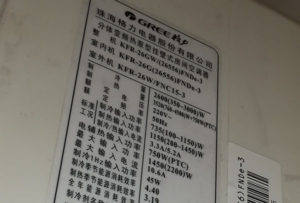 谢家集格力空调维修电话是多少